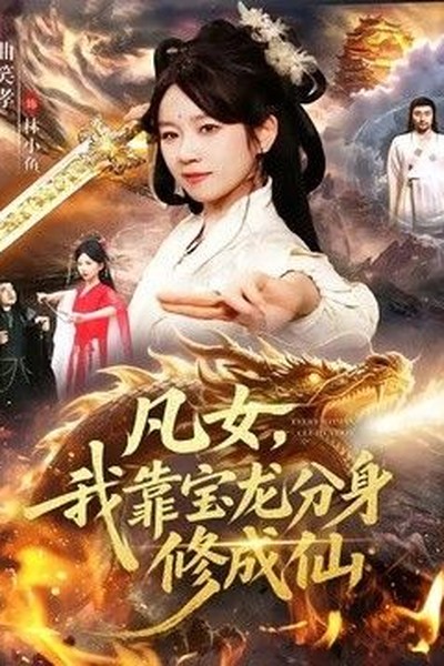 烟火人家电视剧海报